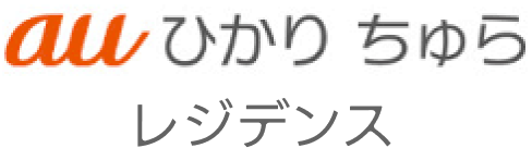auひかり ちゅら レジデンス